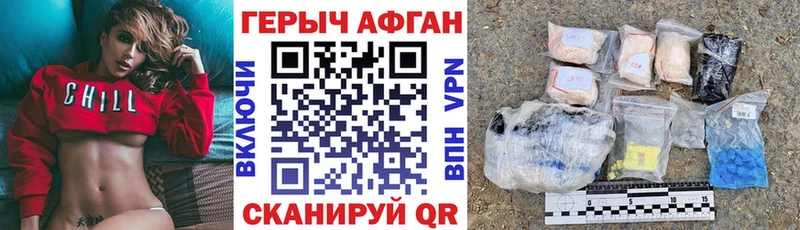 ГЕРОИН VHQ  Заволжск 