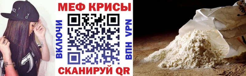 Меф мяу мяу кристаллы Заволжск