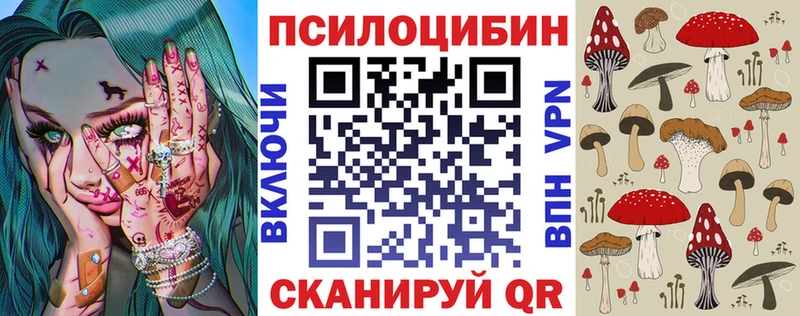 Псилоцибиновые грибы Magic Shrooms  где продают   ссылка на мегу ССЫЛКА  Заволжск 